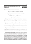 Научная статья на тему 'МОДЕЛЬ РАСЧЕТА ОПТИМАЛЬНОЙ ЗАПОЛНЯЕМОСТИ КОНТЕЙНЕРНЫХ ПОЕЗДОВ В ДВАДЦАТИФУТОВОМ ЭКВИВАЛЕНТЕ'