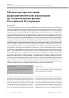 Научная статья на тему 'Модель распределения фармацевтической продукции на госпитальном рынке Российской Федерации'