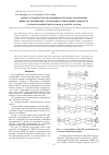 Научная статья на тему 'Модель разомкнутой мехатронной системы автономный инвертор напряжения - трехфазный асинхронный двигатель с короткозамкнутым ротором в пакете MatLab'