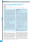 Научная статья на тему 'Модель развития эпидемии гриппа a(H1N1) в России в сезон 2009 - 2010 годов'