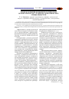 Научная статья на тему 'Модель развития конфликтологической компетентности студентов экономических специальностей'