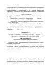 Научная статья на тему 'Модель развития самообразования студента в процессе обучения математическим дисциплинам'