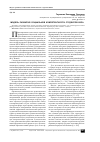 Научная статья на тему 'Модель развития социальной компетентности студентов вуза'