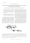 Научная статья на тему 'Модель реализации нефтехимической продукции с адаптацией по величине рассогласования'