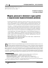 Научная статья на тему 'Модель реального обменного курса рубля с марковскими переключениями режимов'