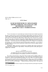 Научная статья на тему 'МОДЕЛЬ РЕЛИГИОЗНОГО ОБРАЗОВАНИЯ ЦЕРКВИ АДВЕНТИСТОВ СЕДЬМОГО ДНЯ (НА ПРИМЕРЕ ЗАОКСКОГО АДВЕНТИСТСКОГО УНИВЕРСИТЕТА)'