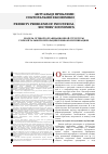 Научная статья на тему 'Модель сетевой организационной структурыгоризонтальной корпорации в инфокоммуникациях'