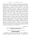 Научная статья на тему 'Модель системы подготовки педагогов к работе в современном образовании'