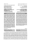 Научная статья на тему '«Модель соответствия» в деятельности федеральной инспекции труда: современное состояние и тенденции внедрения'