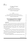 Научная статья на тему 'Модель социализации обучающихся с нарушениями слуха в условиях образовательной организации'