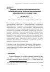 Научная статья на тему 'Модель социального влияния и ее применение при анализе пограничной безопасности государства'