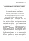 Научная статья на тему 'Модель совершенствования для повышения качества управления современным вузом (EFQM) как основа российско-латвийского сотрудничества в сфере высшего образования'