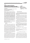 Научная статья на тему 'Модель совершенствования управления потоковыми процессами в интегрированных сервисных комплексах'