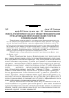 Научная статья на тему 'Модель статистичного аналізу процесу функціонування груп англійських приголосних фонем у системі функціональних стилів'