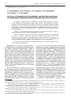 Научная статья на тему 'Модель строения продуктивных верхнемиоценовых отложений Одоптинской площади Охотского моря'