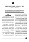 Научная статья на тему 'Модель технологического регламента в АСУТП'