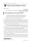 Научная статья на тему 'Модель телемедицинской сети в Республике Кот-д'Ивуар и связь между городами на основе технологии DWDM'