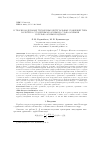 Научная статья на тему 'Model Three-Dimensional Volterra Type Integral Equations with Boundary Singular, Weak Singular and Strong Singular Kernels'