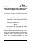 Научная статья на тему 'Модель трансверсально-изотропного сферического слоя для расчета изменения внутриглазного давления при интрасклеральных инъекциях'