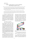 Научная статья на тему 'Модель «Тройной спирали» как стимул повышения инновационной активности вузов'
