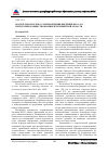 Научная статья на тему 'Модель тьюторского сопровождения введения ФГОС оо по истории и обществознанию в Челябинской области'