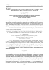 Научная статья на тему 'Модель управленческого учета по центрам ответственности на предприятиях энергетики республики Беларусь'