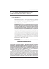 Научная статья на тему 'Модель управления социальными коммуникациями таможенных органов'