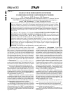 Научная статья на тему 'Модель Управления центром гигиены и эпидемиологии в современных условиях'
