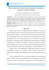 Научная статья на тему 'МОДЕЛЬ УПРАВЛЕНИЯ ЗАПАСАМИ В СТРОИТЕЛЬНОЙ СФЕРЕ, ОСНОВАННАЯ НА МАРКОВСКИХ СЛУЧАЙНЫХ ПРОЦЕССАХ'