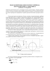Научная статья на тему 'Модель вентильно-индукторного приводааккумуляторного электровоза'
