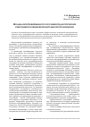 Научная статья на тему 'Модель внутрифирменного обучения педагогических работников в общеобразовательной организации'