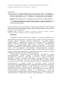 Научная статья на тему 'МОДЕЛЬ ВОССТАНОВЛЕНИЯ МЕТЕОРОЛОГИЧЕСКИХ УСЛОВИЙ НАД ТЕРРИТОРИЕЙ ПРИ ОТСУТСТВИИ ПОСТОЯННЫХ НАБЛЮДЕНИЙ'