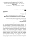 Научная статья на тему 'Модель взаимодействия продуктового и процессного инновационных потенциалов производственного предприятия'