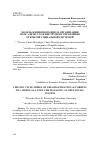 Научная статья на тему 'МОДЕЛЬ ЖИЗНЕННОГО ЦИКЛА ОРГАНИЗАЦИИ ПО И. АДИЗЕСУ КАК ИНСТРУМЕНТ УПРАВЛЕНИЯ ОТКРЫТОЙ СОЦИАЛЬНОЙ СИСТЕМОЙ'