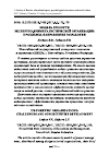 Научная статья на тему 'Модель зрелости экспертно-криминалистической организации: проблемы, направления разработки'