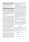 Научная статья на тему 'Модели анализа эффективности вычислительных структур'