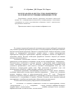 Научная статья на тему 'Модели анализа качества стекольной шихты на основе искусственных нейронных сетей'