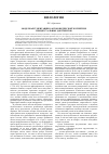 Научная статья на тему 'Модели аргументации в автороведческой экспертизе процессуальных документов'