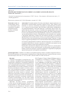 Научная статья на тему 'Модели дистрибьюторского бизнеса на рынке Амурской области'