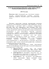 Научная статья на тему 'Модели формирования визуально-вербальных тропов поликодового медиатекста'