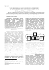 Научная статья на тему 'Модели функциональных элементов распределенной мультисервисной сети электронного университета'