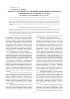 Научная статья на тему 'Модели государственного регулирования инновационной деятельности в промышленности зарубежных стран и РФ (на примере нефтехимической отрасли)'