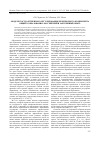 Научная статья на тему 'Модели государственного регулирования религиозного компонента общего образования: Российский и зарубежный опыт'