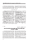 Научная статья на тему 'Модели и алгоритмы квалиметрического оценивания образцов техники'