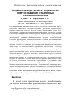 Научная статья на тему 'Модели и методы анализа надежности энергоснабжения отдаленных населенных пунктов'