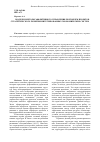 Научная статья на тему 'Модели и методы эффективного управления портфелем проектов стратегического развития интегрированных экономических систем'
