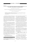 Научная статья на тему 'Модели и методы механизмов ценообразования медицинских услуг в условиях конкурентного взаимодействия'