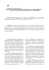Научная статья на тему 'Модели и методы оценки эффективности организационной структуры системы корпоративного управления'