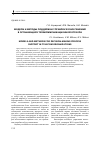 Научная статья на тему 'Модели и методы поддержки управленческих решений в организациях телекоммуникационной отрасли'