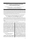 Научная статья на тему 'Модели и методы согласованного управления в многоагентных системах'